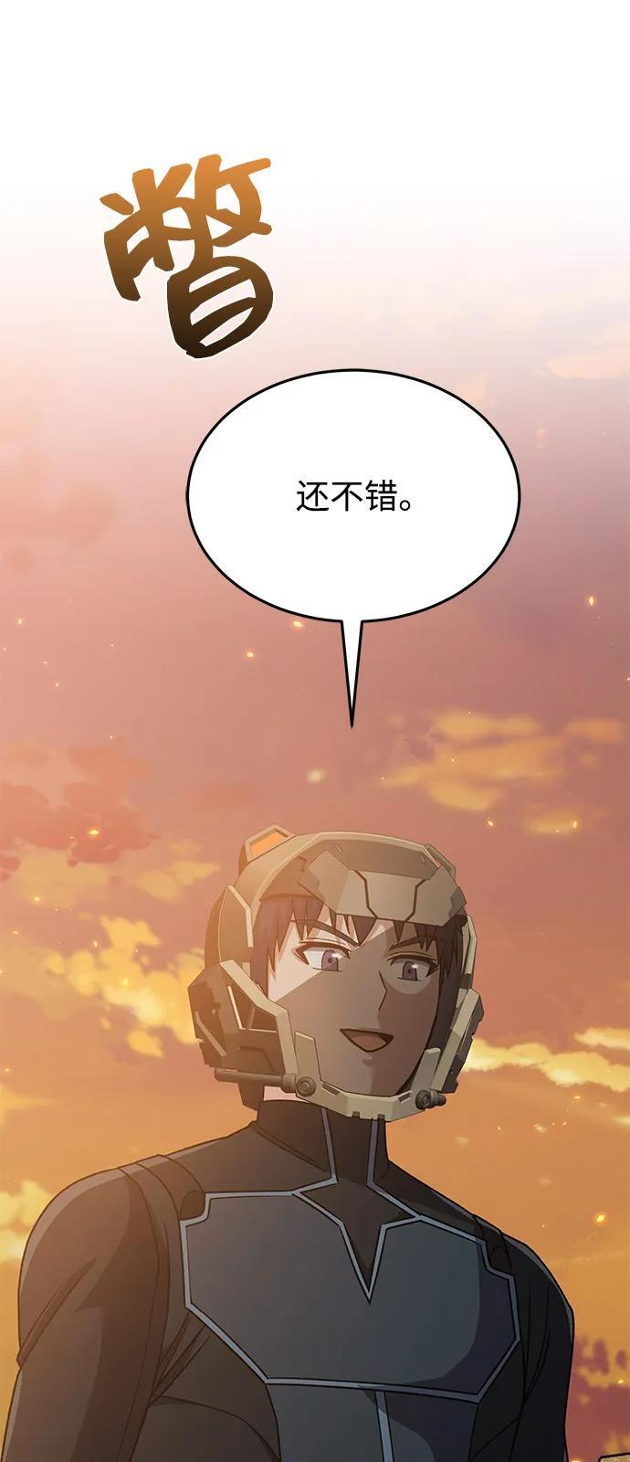 [第128话] 白洞 第54页