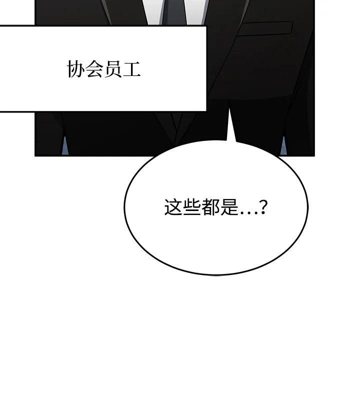 [第128话] 白洞 第58页
