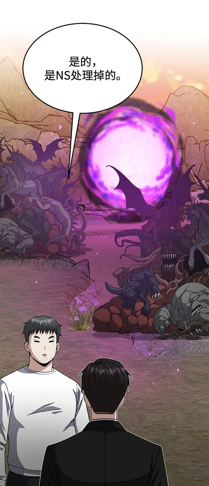[第128话] 白洞 第59页