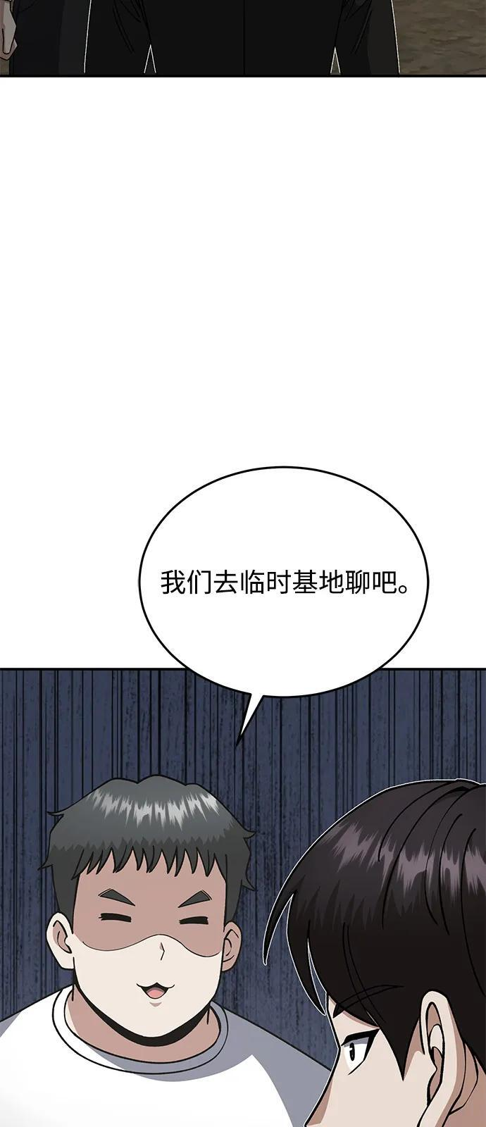 [第128话] 白洞 第60页