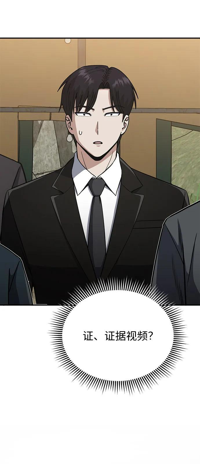 [第128话] 白洞 第64页