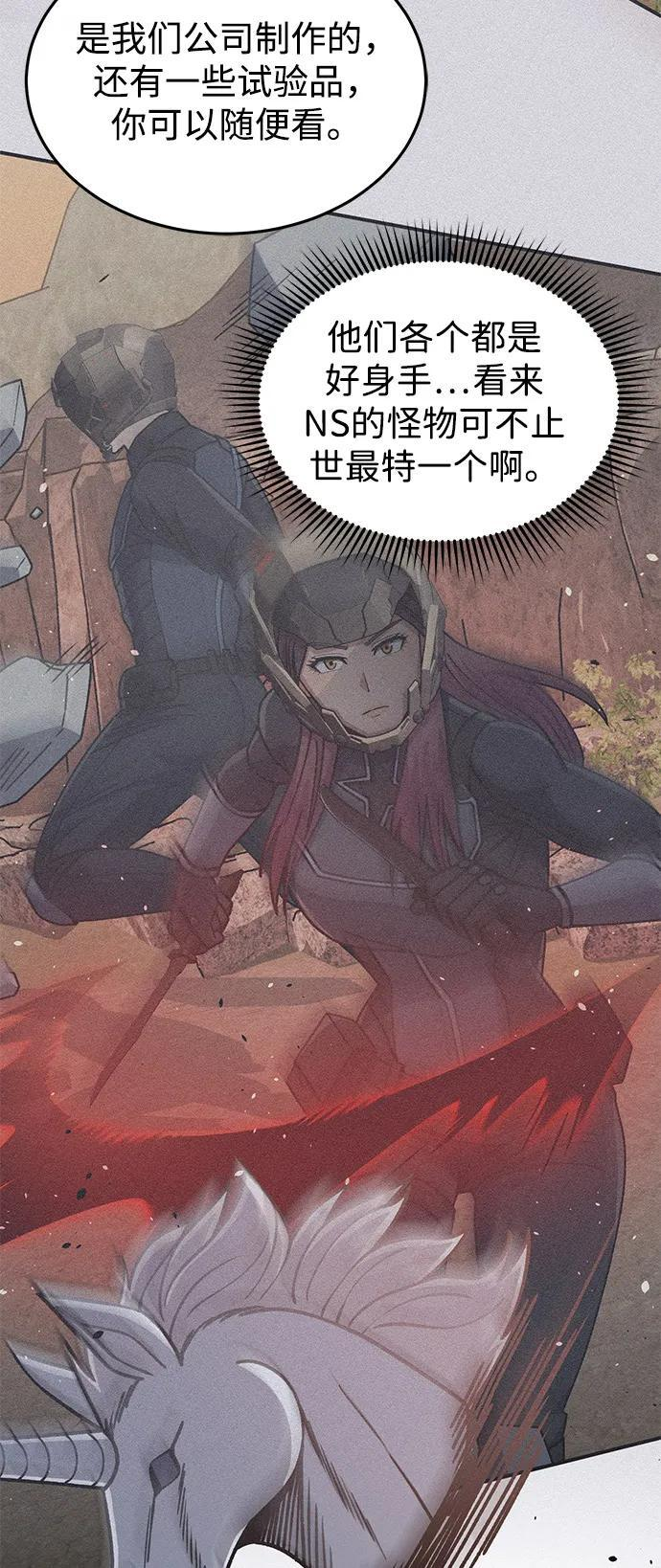 [第128话] 白洞 第67页