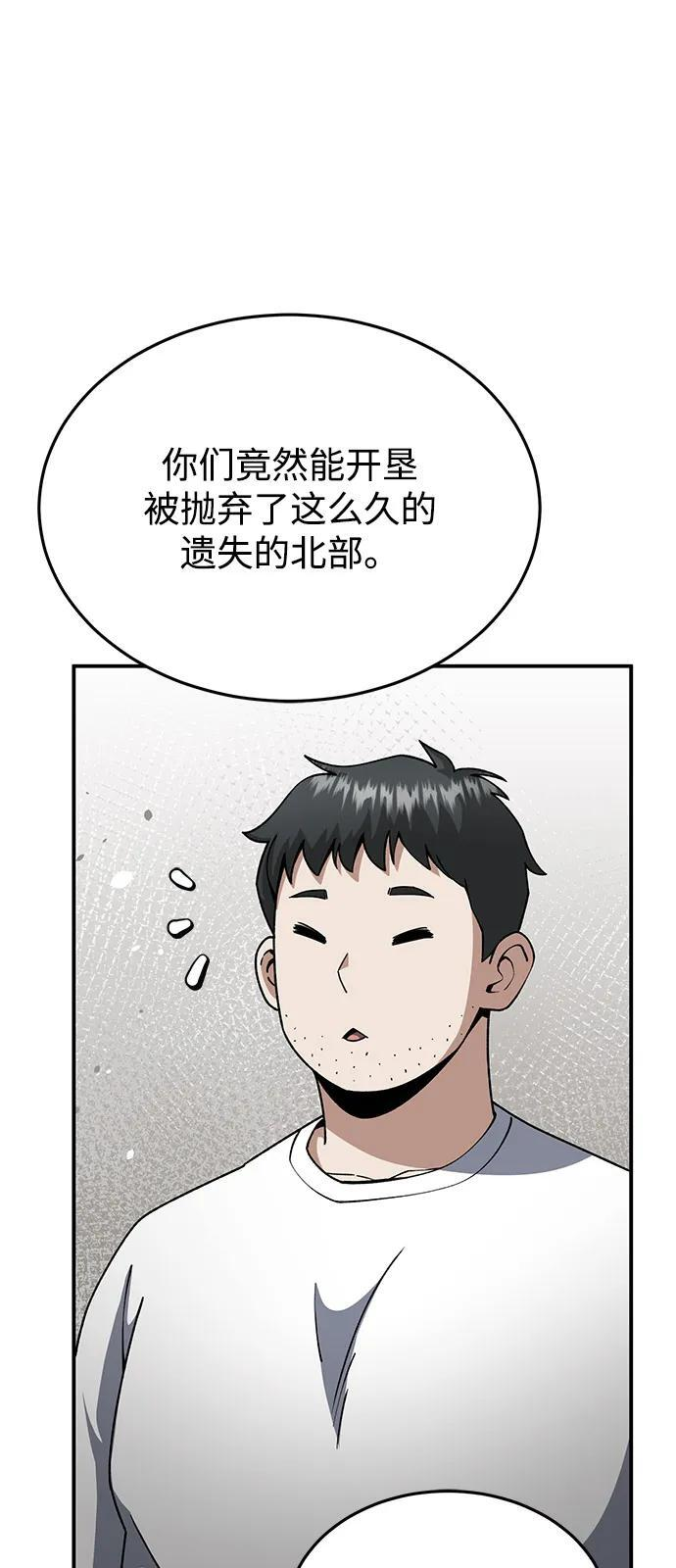 [第128话] 白洞 第71页