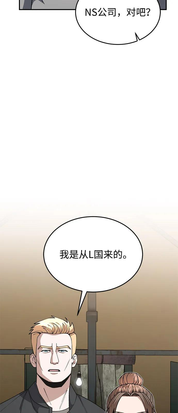 [第128话] 白洞 第72页