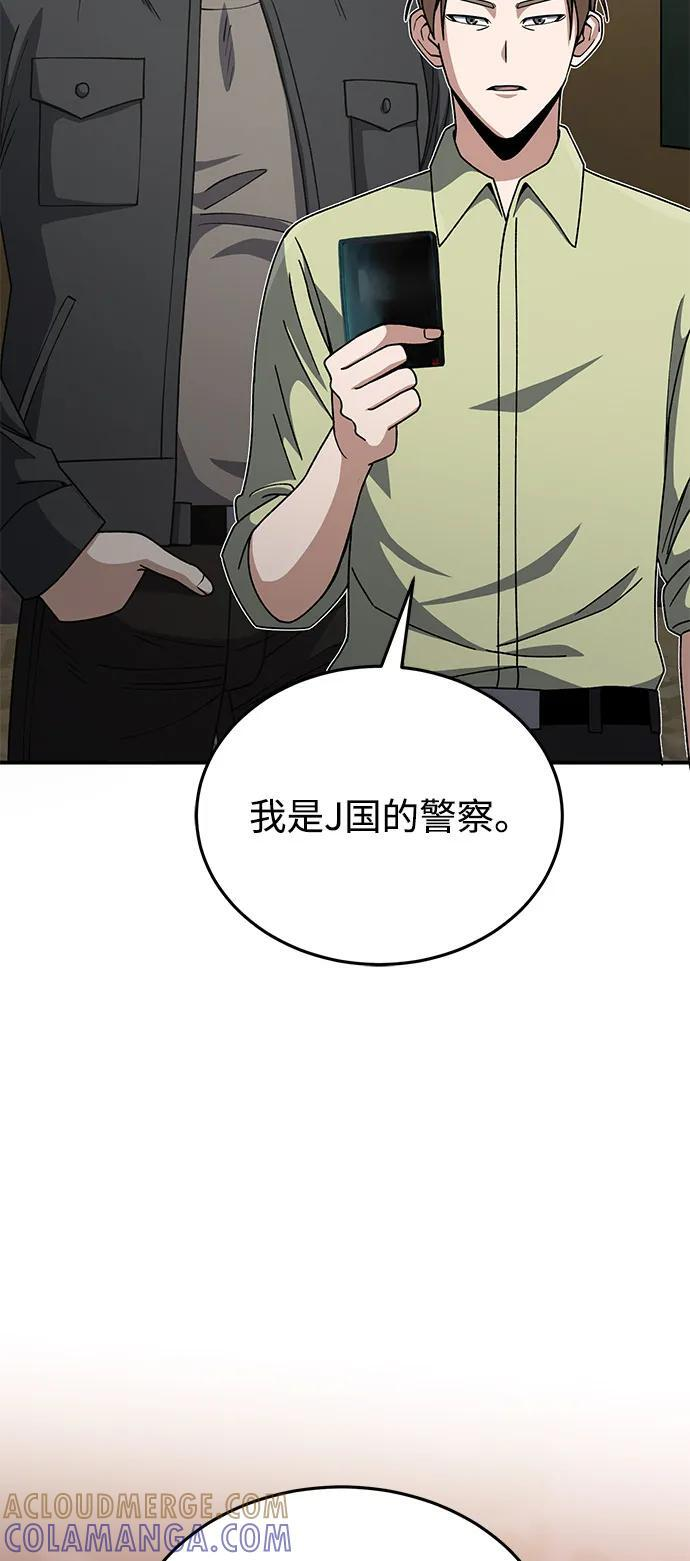 [第128话] 白洞 第73页