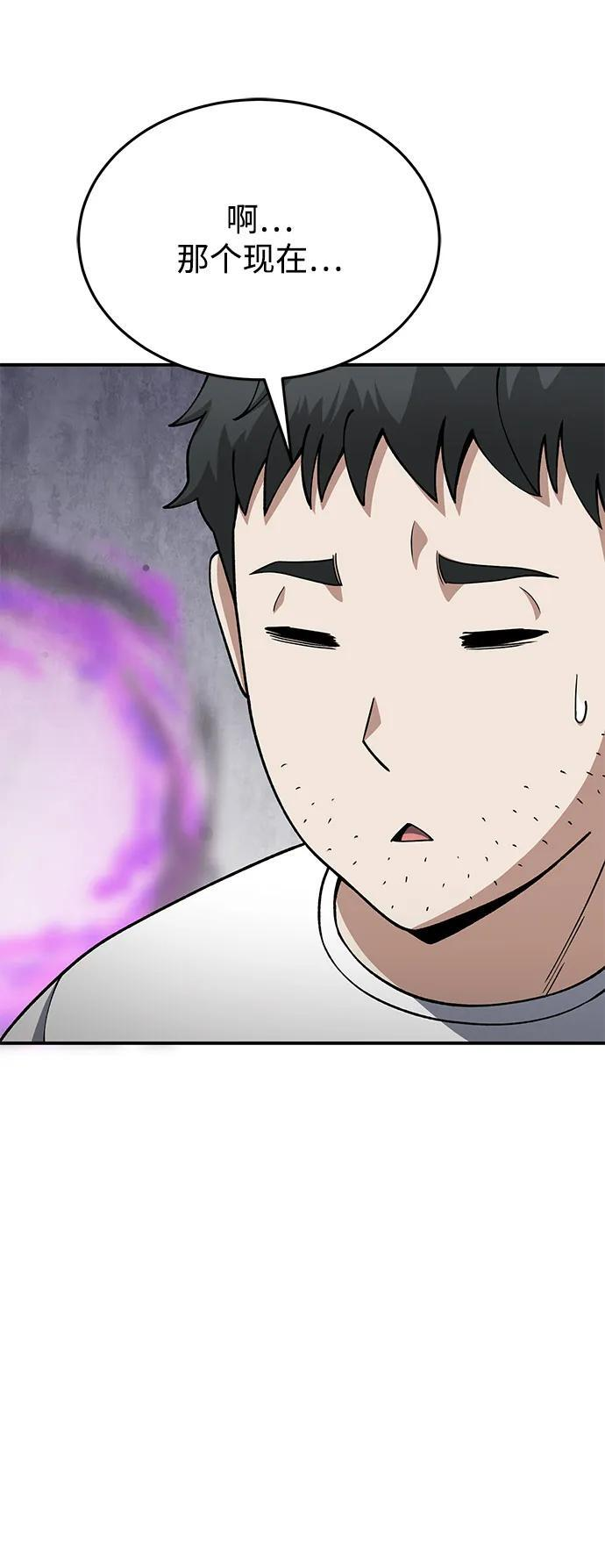 [第128话] 白洞 第75页