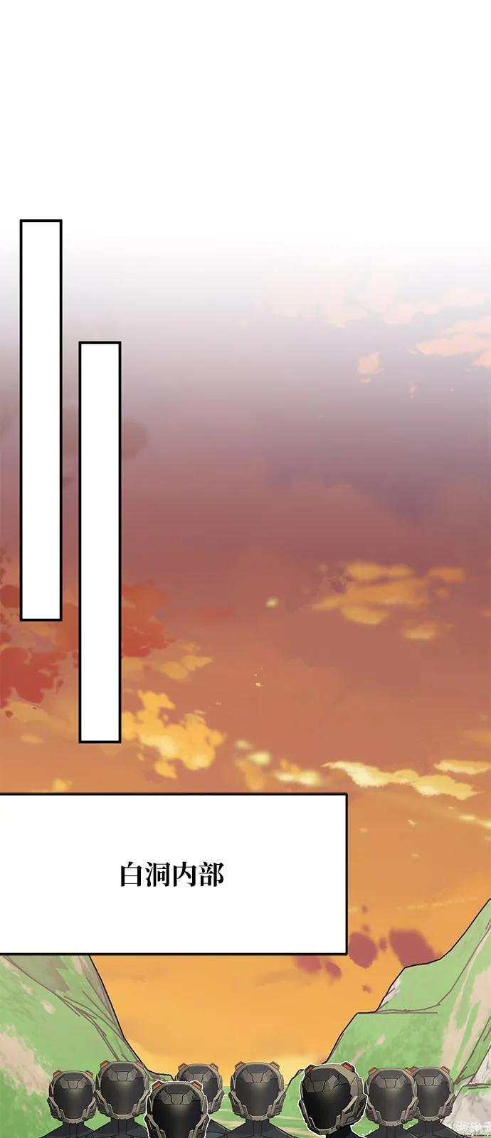 [第128话] 白洞 第76页