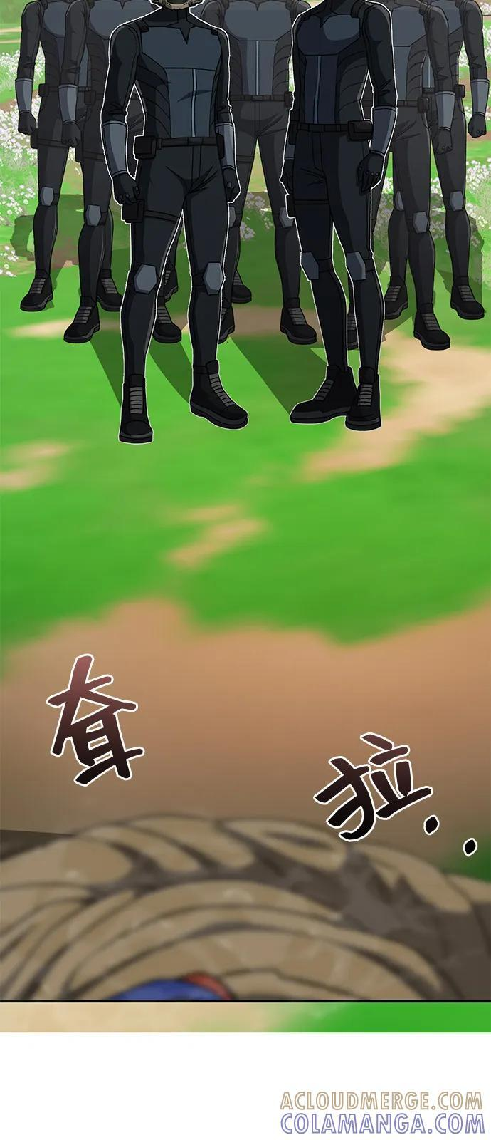[第128话] 白洞 第77页