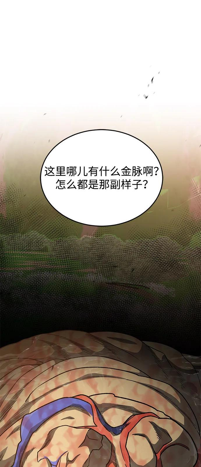 [第128话] 白洞 第78页