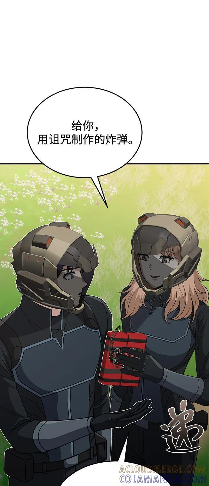 [第128话] 白洞 第81页