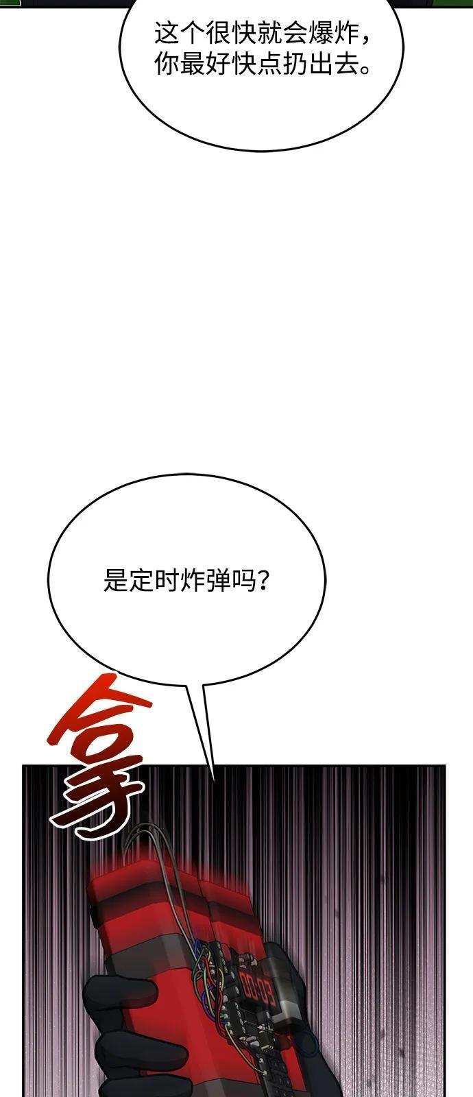 [第128话] 白洞 第82页
