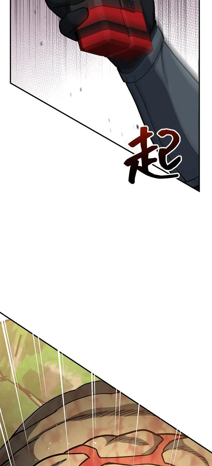 [第128话] 白洞 第83页