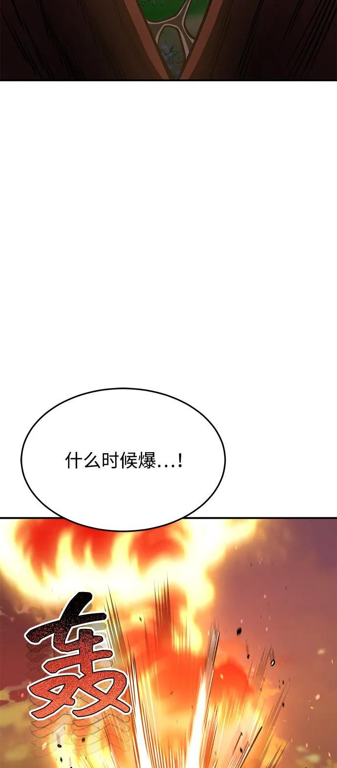 [第128话] 白洞 第87页