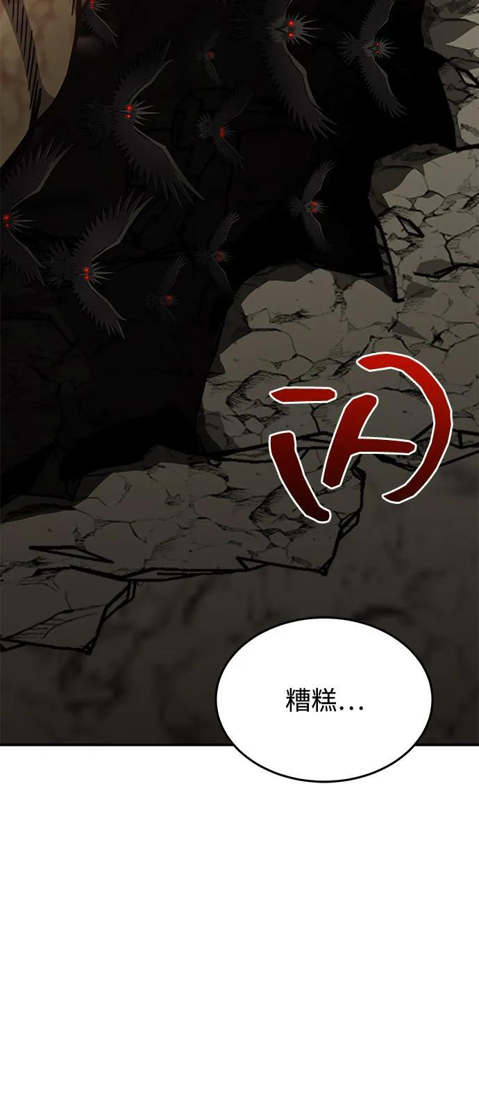[第128话] 白洞 第92页