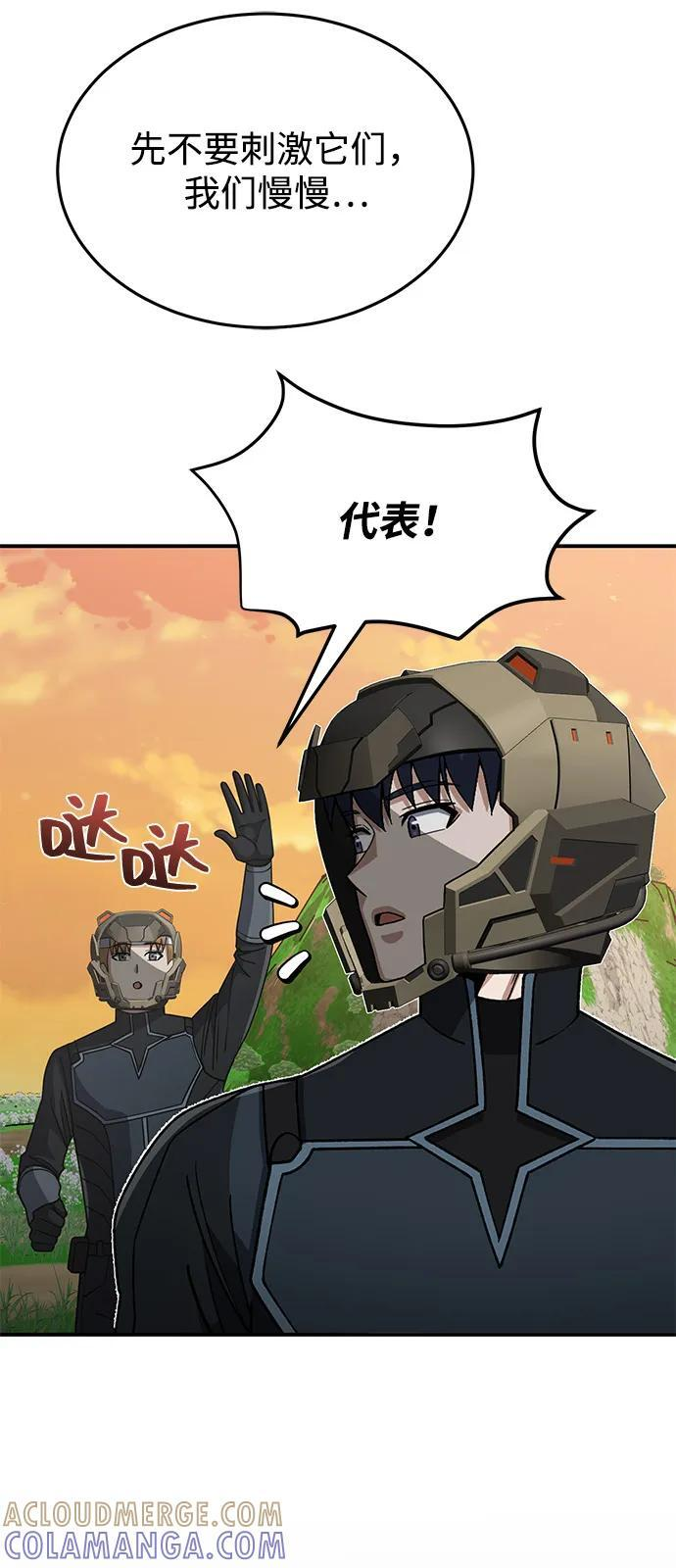 [第128话] 白洞 第93页