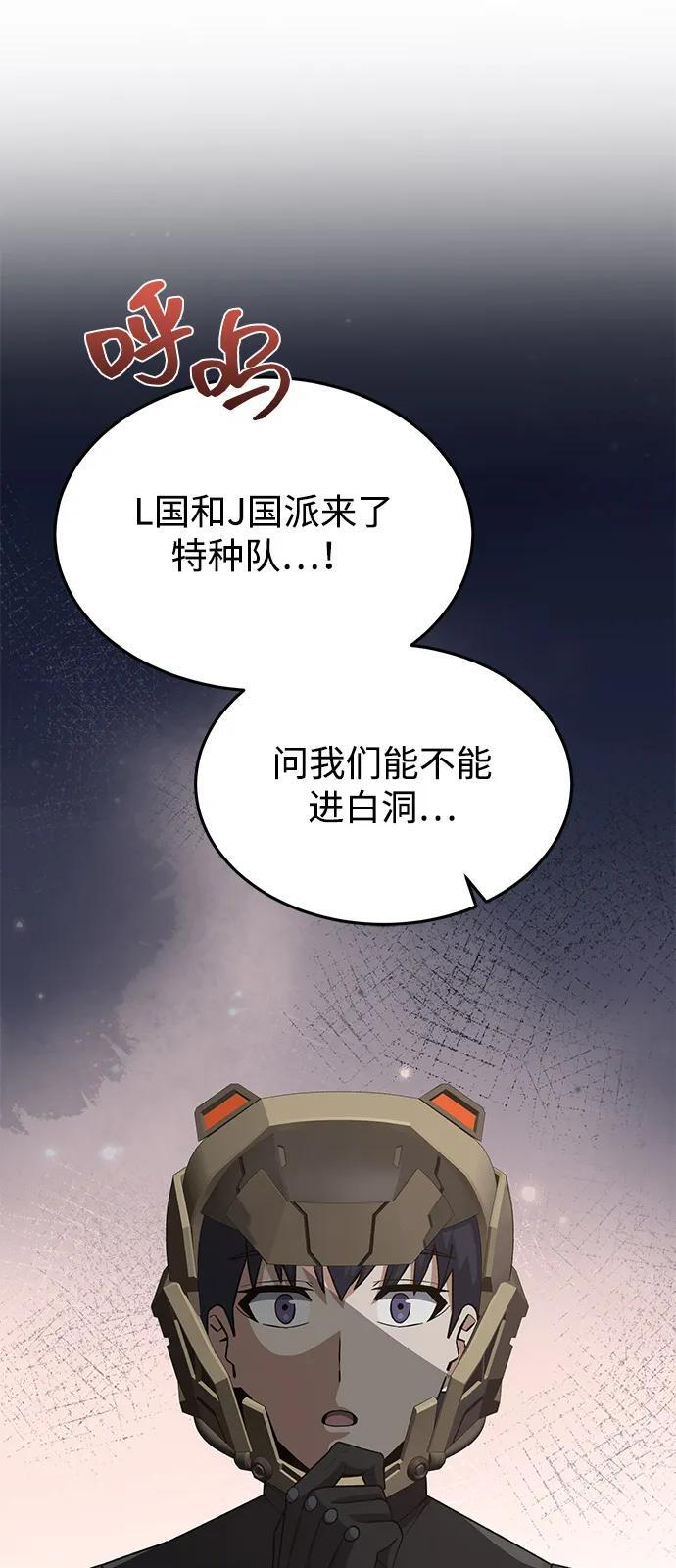[第128话] 白洞 第94页