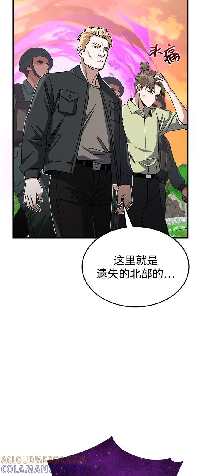 [第128话] 白洞 第97页