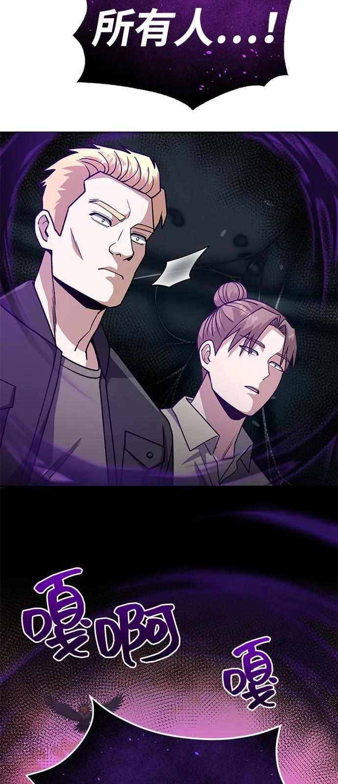 [第128话] 白洞 第98页