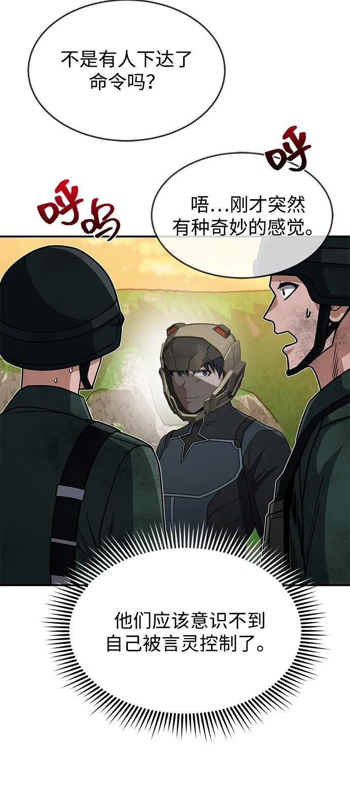 [第128话] 白洞 第103页