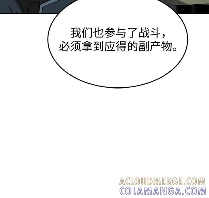[第128话] 白洞 第105页