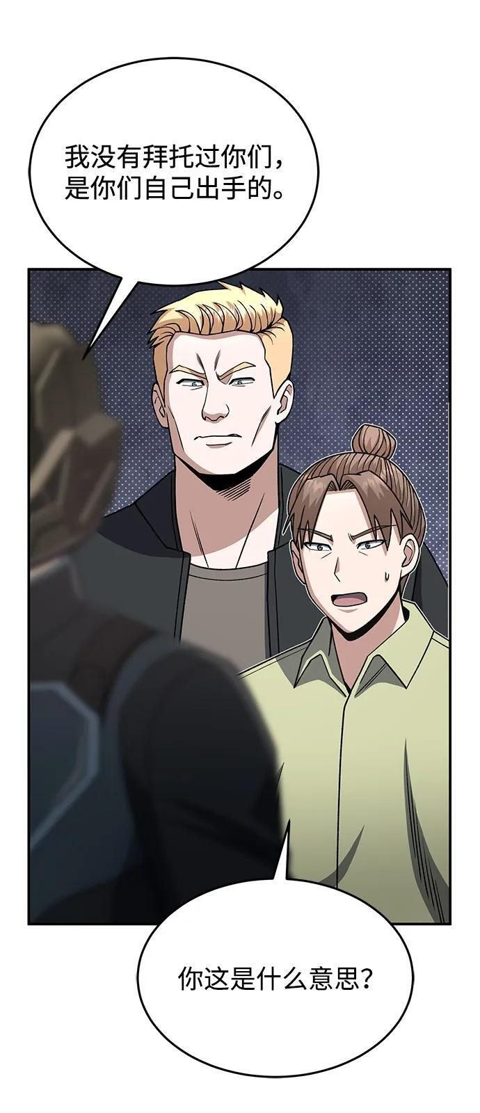 [第128话] 白洞 第106页
