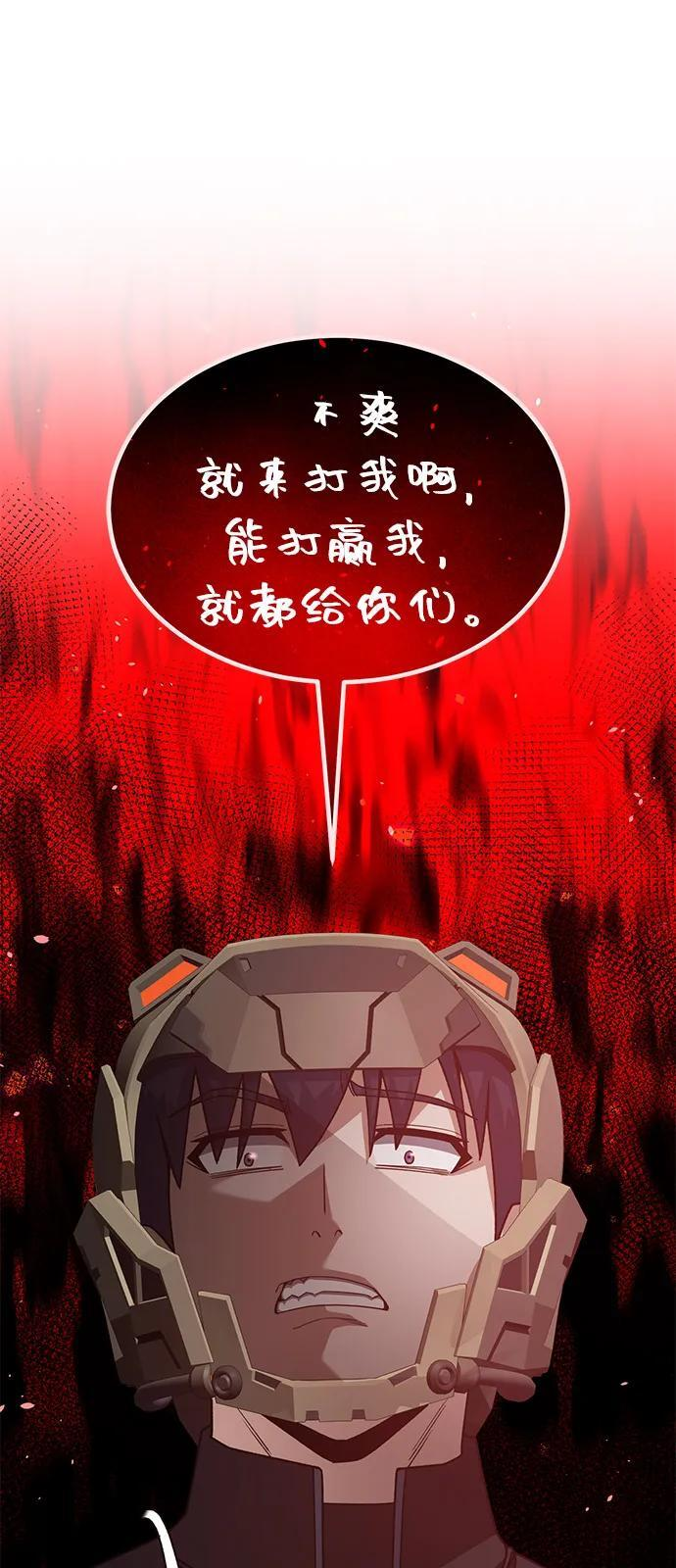 [第128话] 白洞 第107页