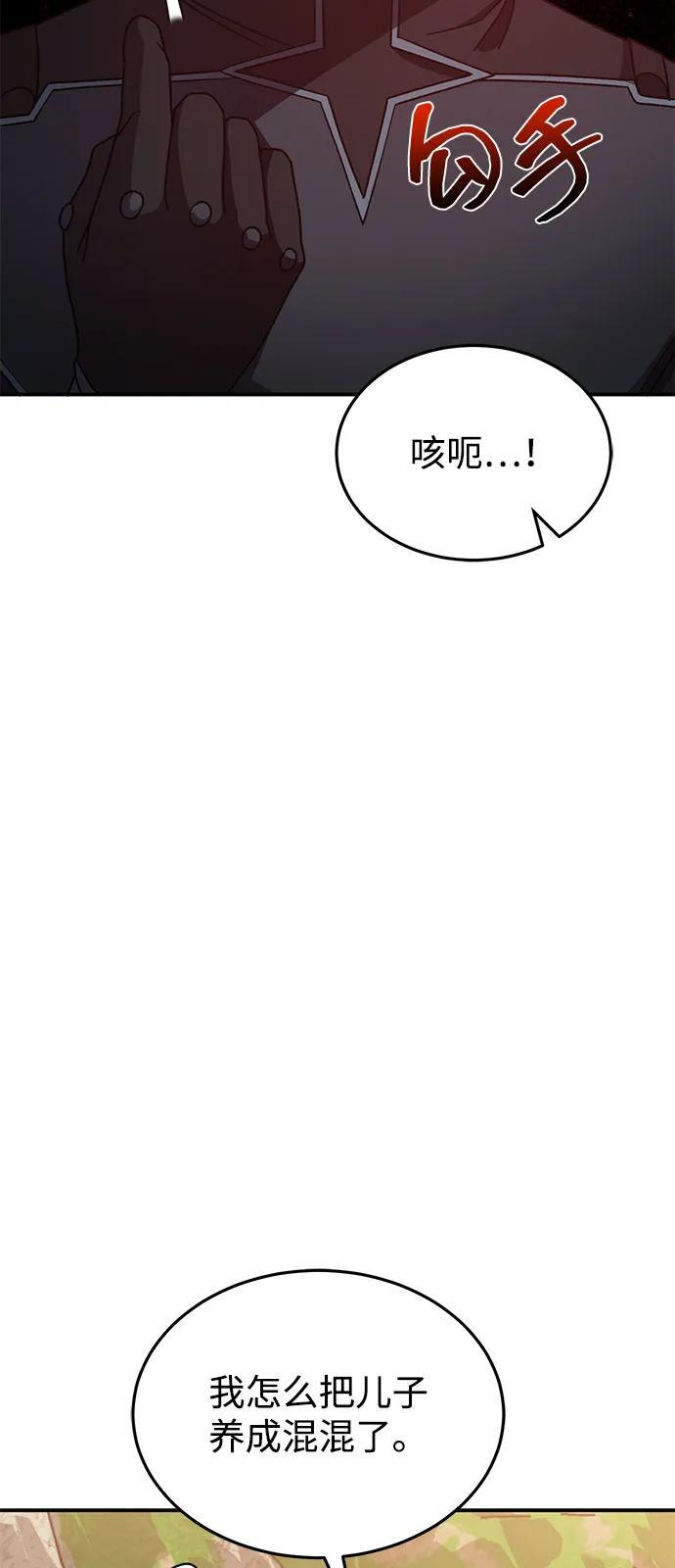 [第128话] 白洞 第108页