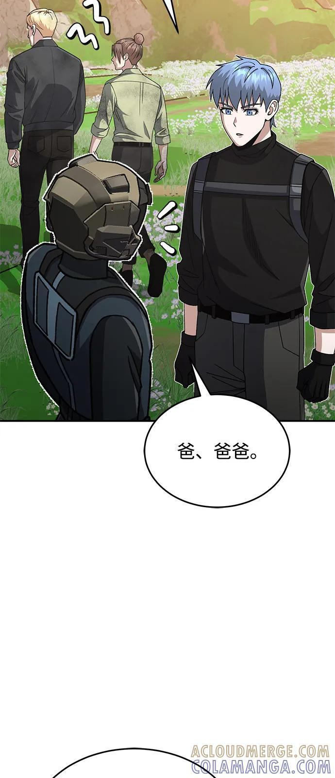 [第128话] 白洞 第109页