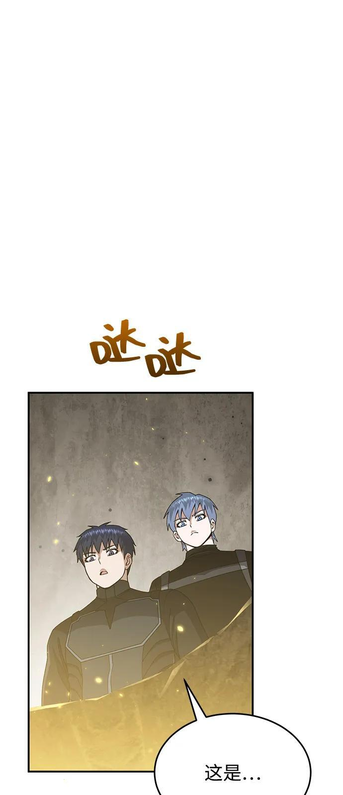 [第128话] 白洞 第112页