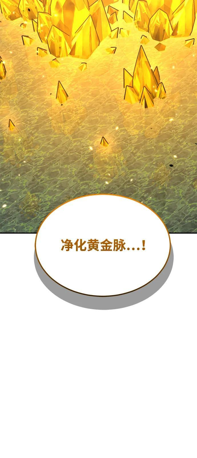 [第128话] 白洞 第114页