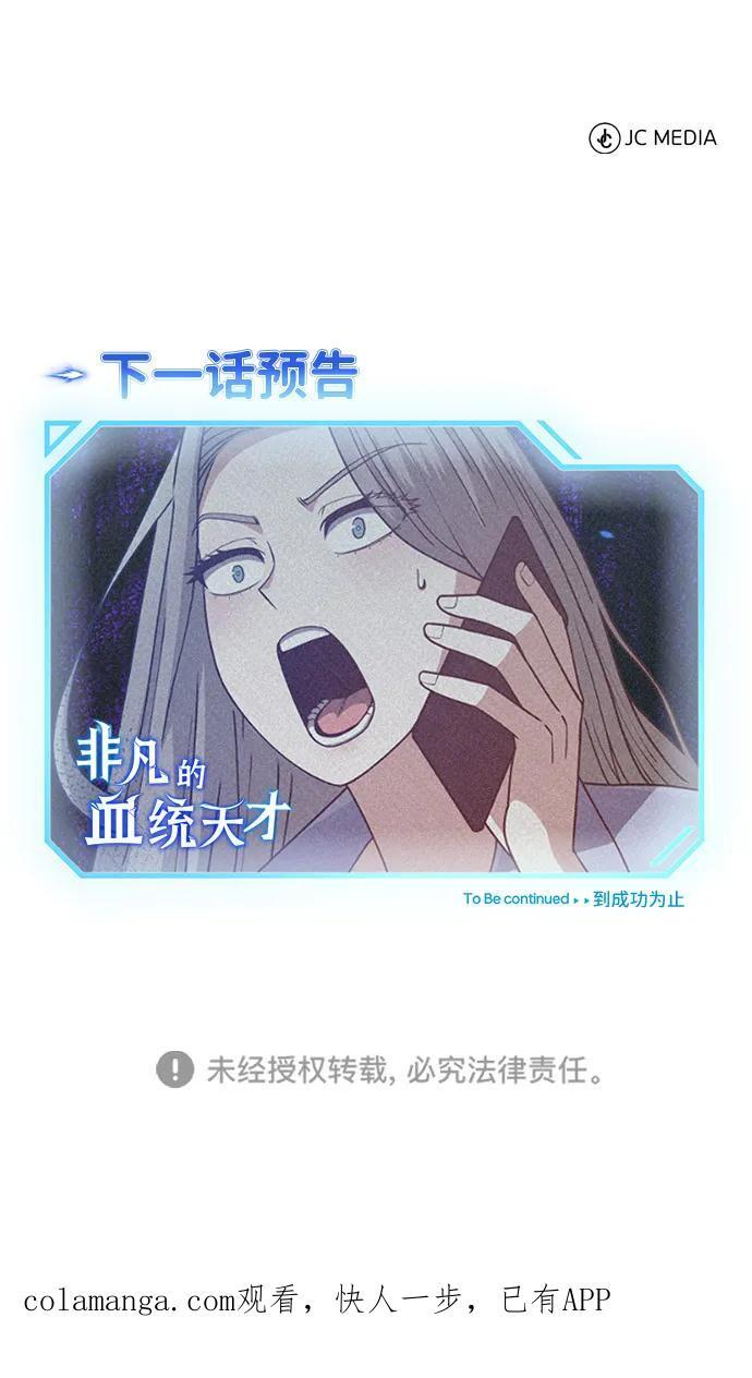 [第128话] 白洞 第115页