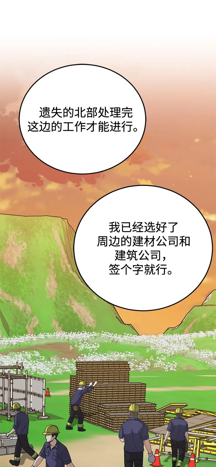 [第129话] 直到成功为止 第2页