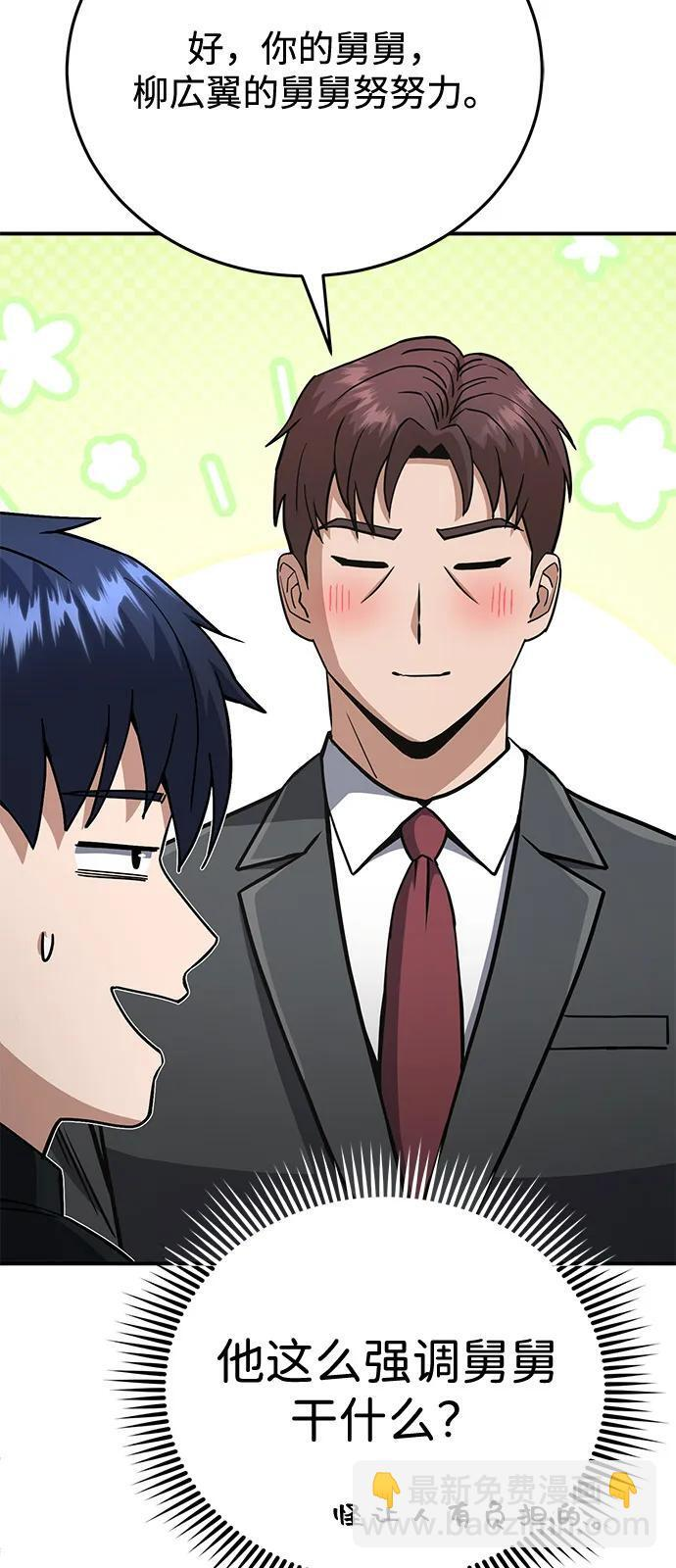 [第129话] 直到成功为止 第5页