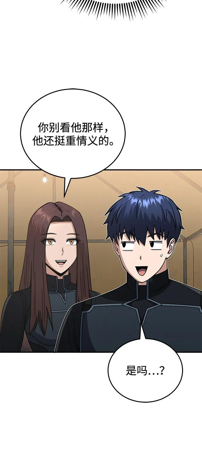 [第129话] 直到成功为止 第6页