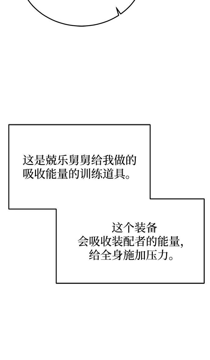 [第129话] 直到成功为止 第12页