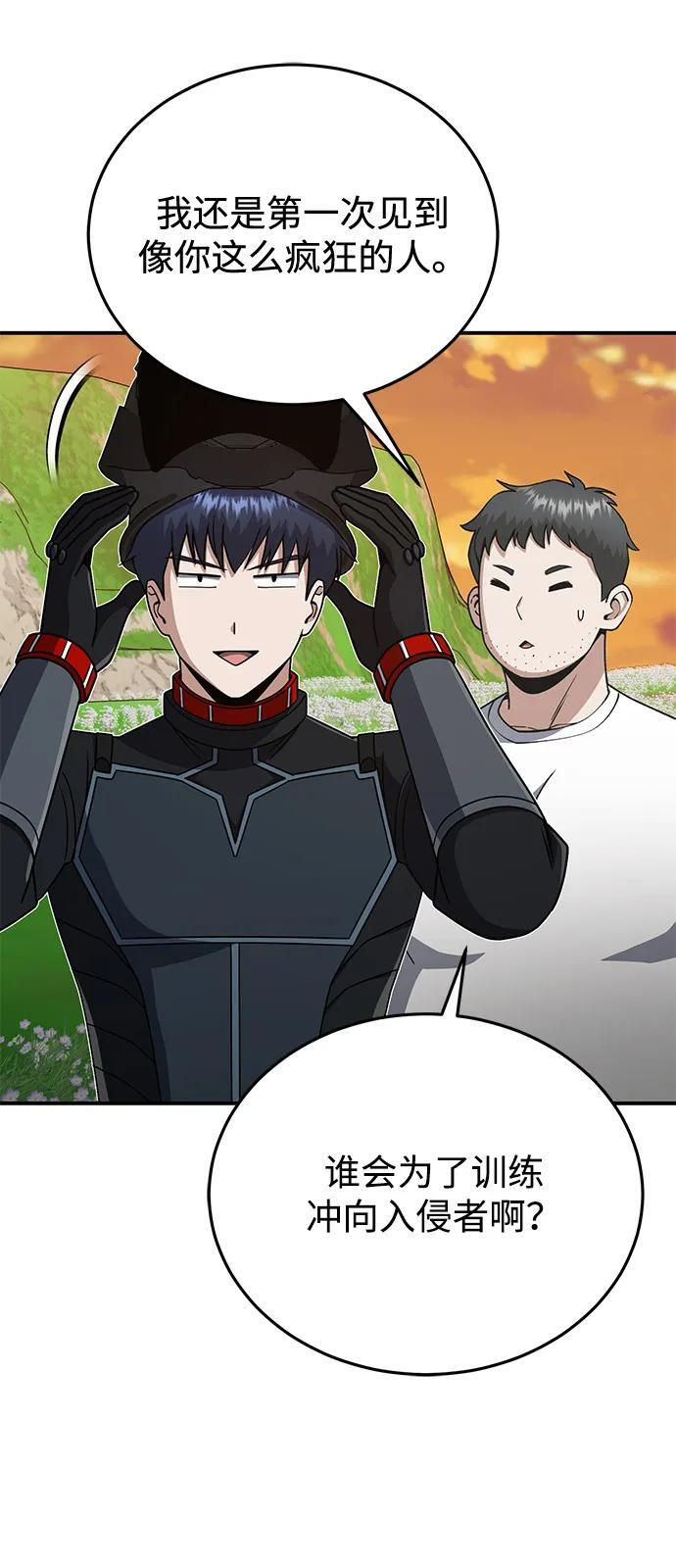 [第129话] 直到成功为止 第13页