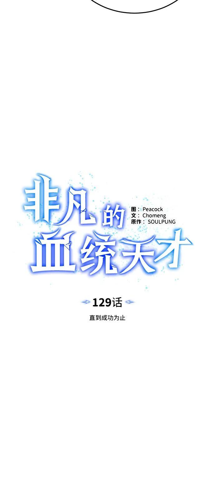 [第129话] 直到成功为止 第15页