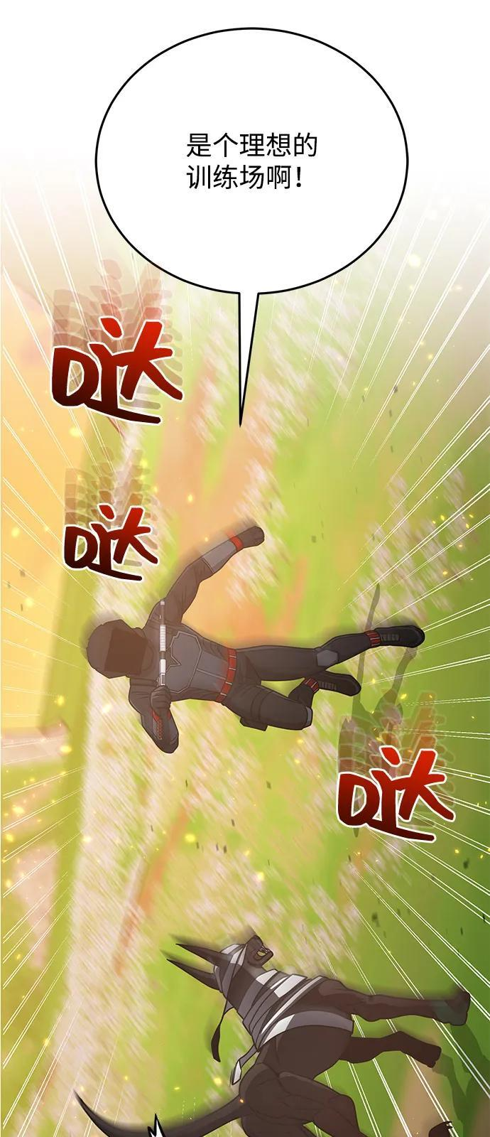 [第129话] 直到成功为止 第16页