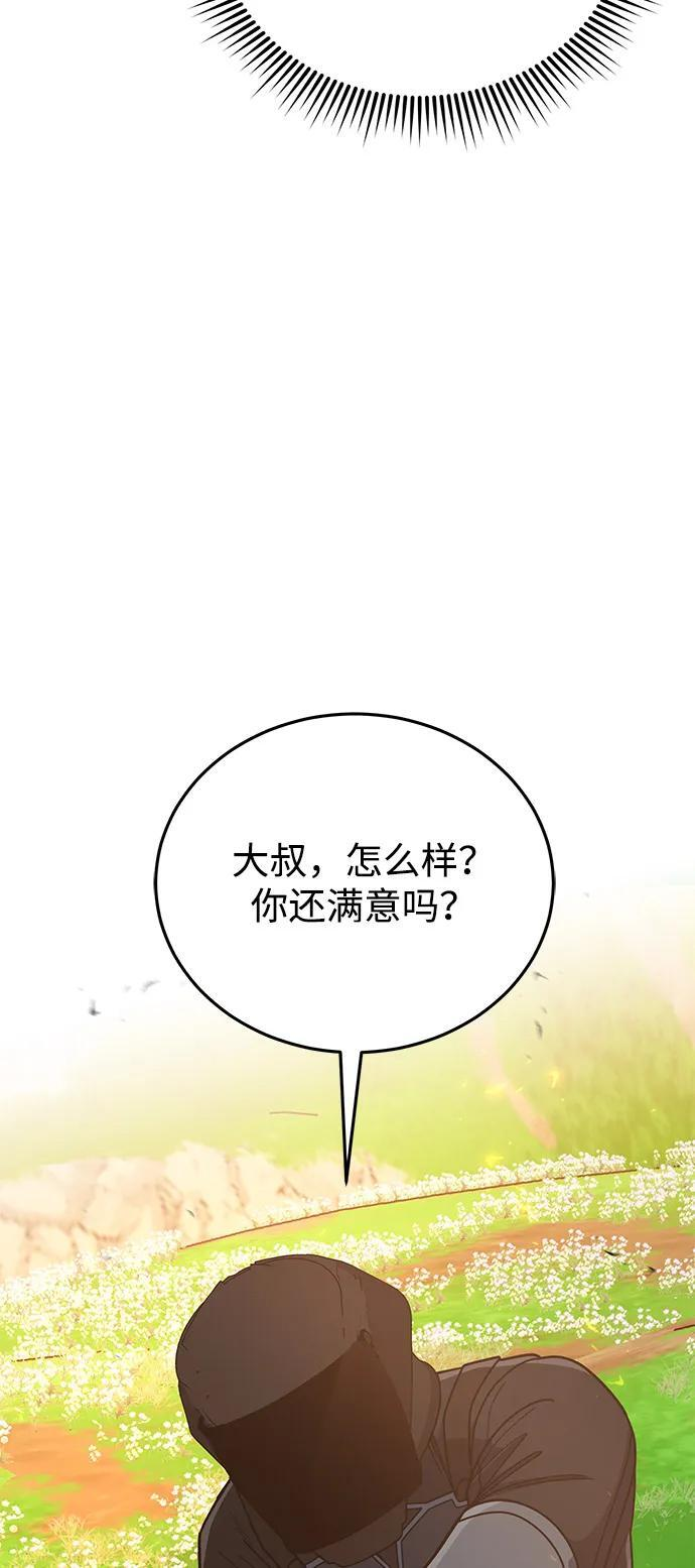 [第129话] 直到成功为止 第22页