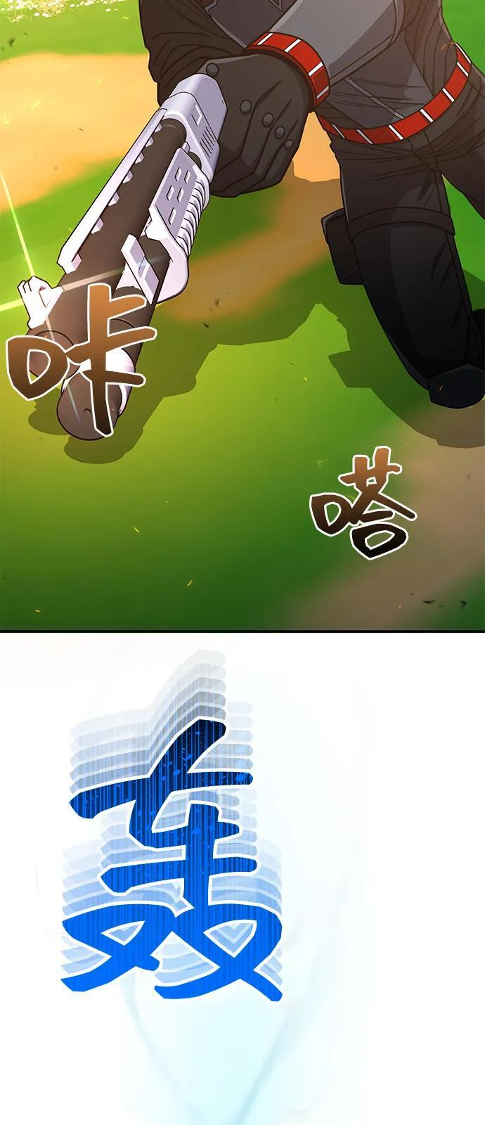 [第129话] 直到成功为止 第23页