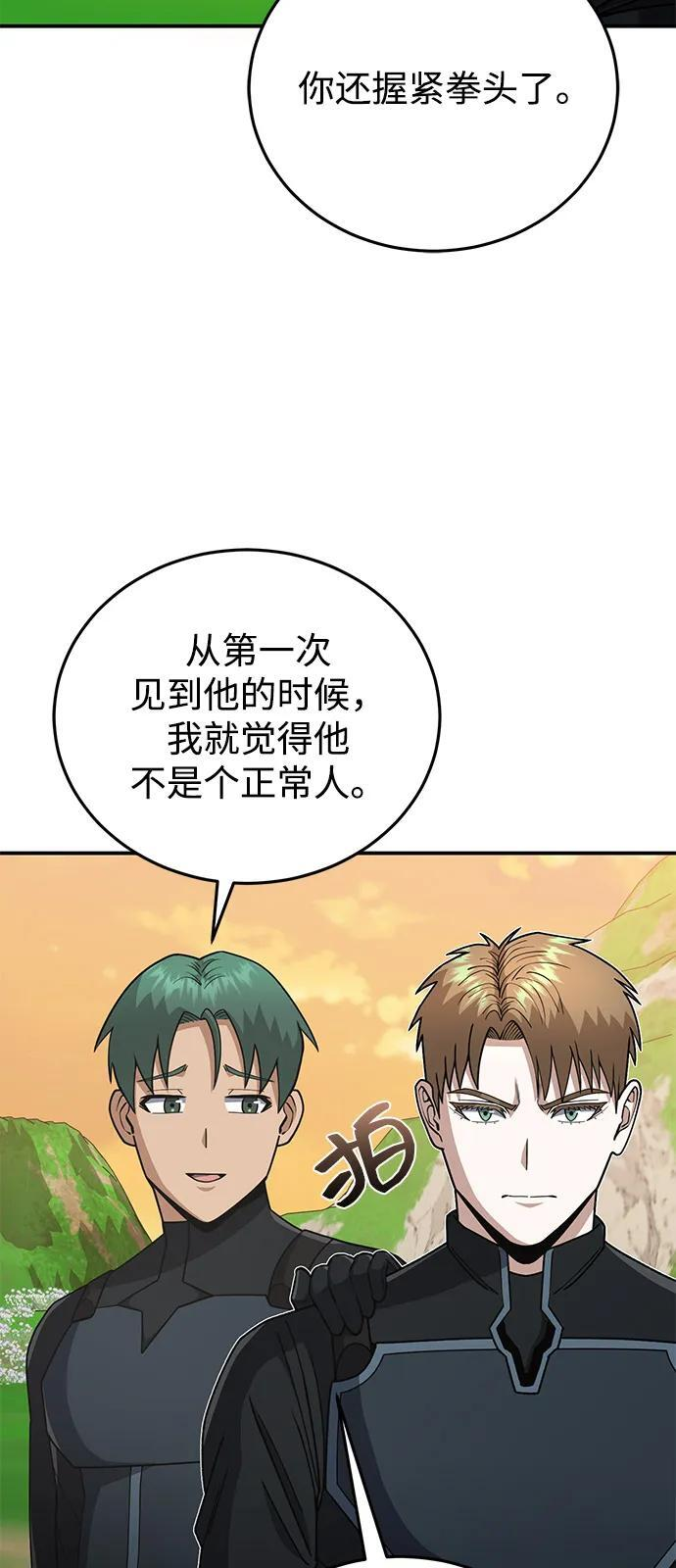 [第129话] 直到成功为止 第27页