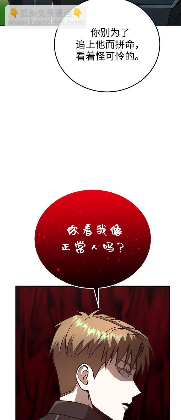 [第129话] 直到成功为止 第28页