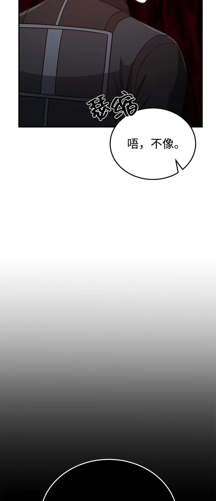 [第129话] 直到成功为止 第29页