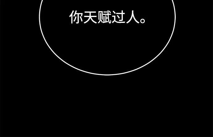 [第129话] 直到成功为止 第30页