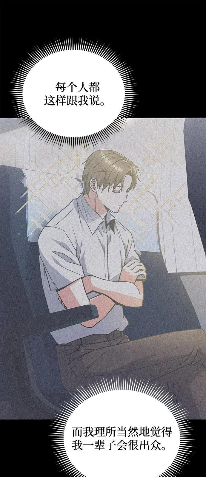 [第129话] 直到成功为止 第31页
