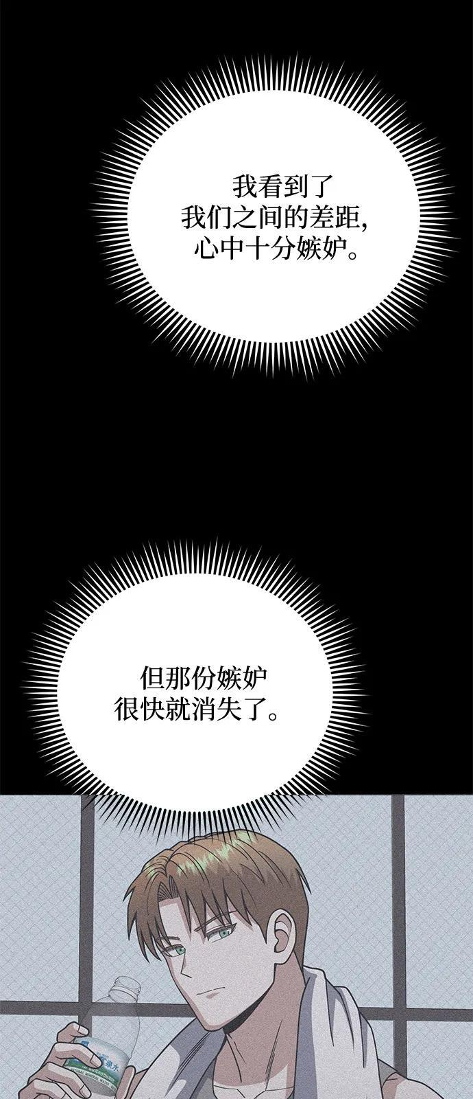 [第129话] 直到成功为止 第33页