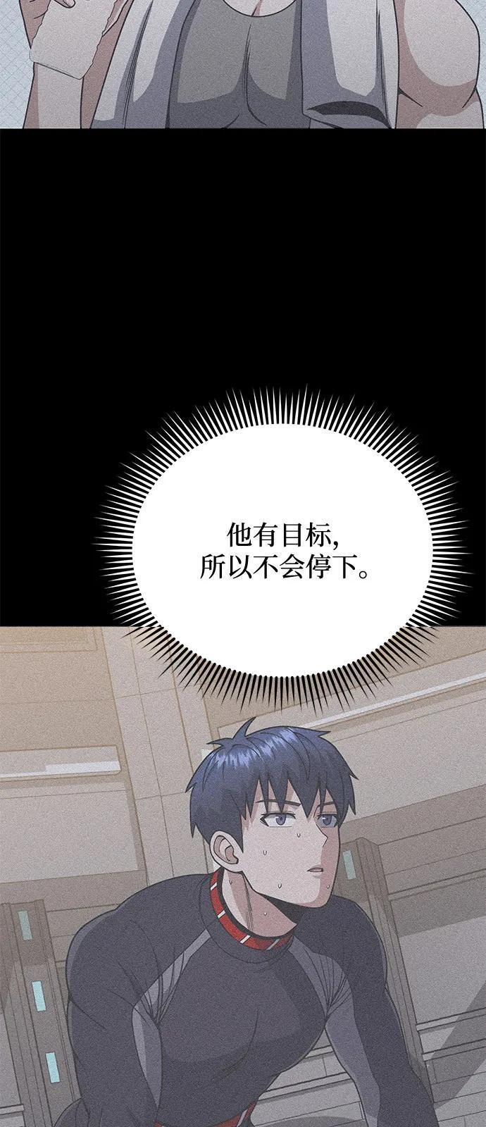 [第129话] 直到成功为止 第34页