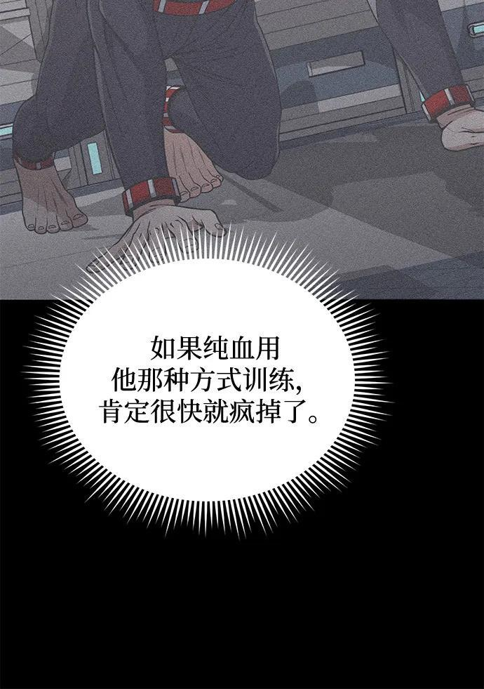 [第129话] 直到成功为止 第35页