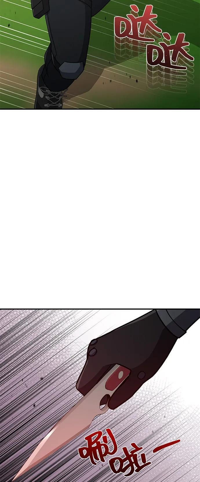 [第129话] 直到成功为止 第37页
