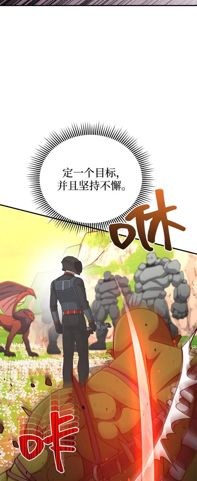 [第129话] 直到成功为止 第38页